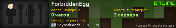 Юзербар 560x90 для ForbiddenEgg