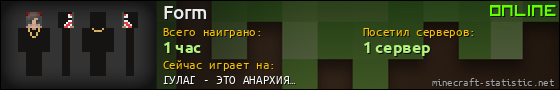 Юзербар 560x90 для Form