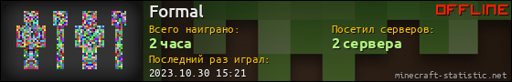 Юзербар 560x90 для Formal