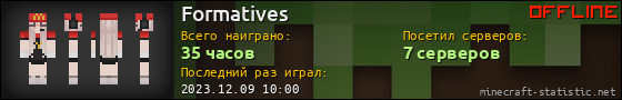 Юзербар 560x90 для Formatives