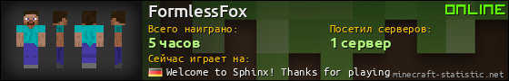 Юзербар 560x90 для FormlessFox