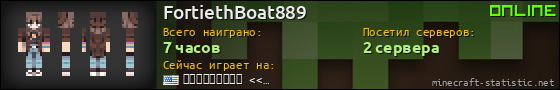 Юзербар 560x90 для FortiethBoat889