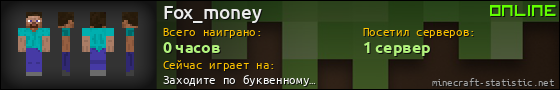 Юзербар 560x90 для Fox_money