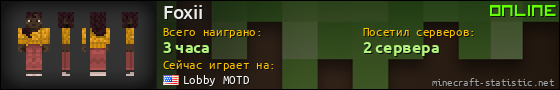 Юзербар 560x90 для Foxii
