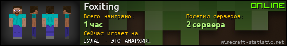 Юзербар 560x90 для Foxiting