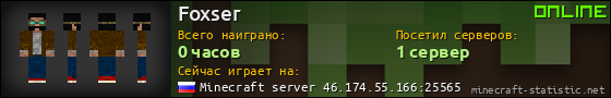 Юзербар 560x90 для Foxser
