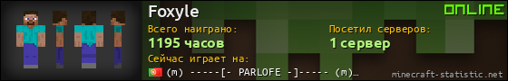 Юзербар 560x90 для Foxyle