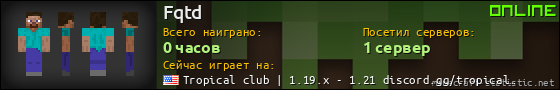 Юзербар 560x90 для Fqtd