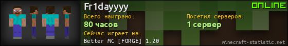 Юзербар 560x90 для Fr1dayyyy
