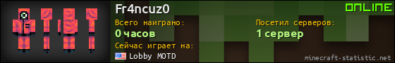 Юзербар 560x90 для Fr4ncuz0