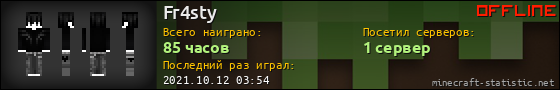 Юзербар 560x90 для Fr4sty