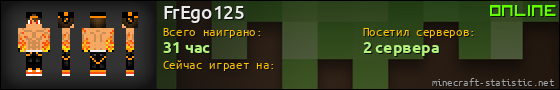 Юзербар 560x90 для FrEgo125