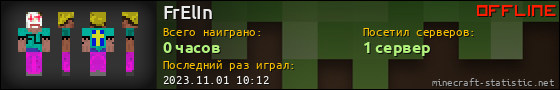 Юзербар 560x90 для FrElIn