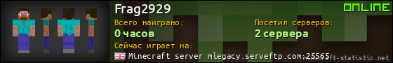 Юзербар 560x90 для Frag2929