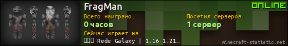 Юзербар 560x90 для FragMan