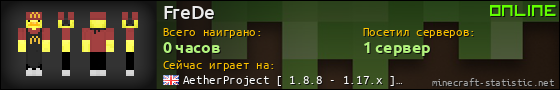 Юзербар 560x90 для FreDe