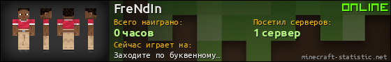 Юзербар 560x90 для FreNdIn