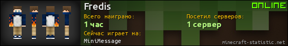 Юзербар 560x90 для Fredis