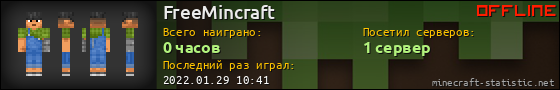 Юзербар 560x90 для FreeMincraft