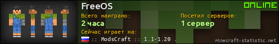 Юзербар 560x90 для FreeOS