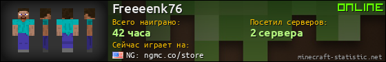 Юзербар 560x90 для Freeeenk76