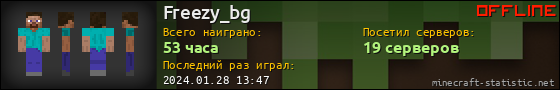 Юзербар 560x90 для Freezy_bg