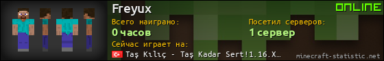 Юзербар 560x90 для Freyux