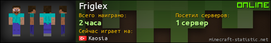 Юзербар 560x90 для Friglex