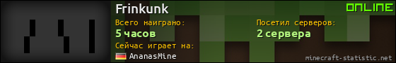 Юзербар 560x90 для Frinkunk