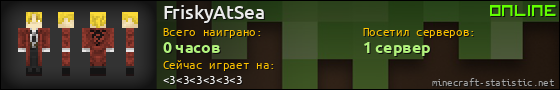 Юзербар 560x90 для FriskyAtSea