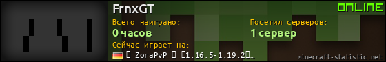 Юзербар 560x90 для FrnxGT