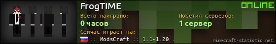 Юзербар 560x90 для FrogTIME