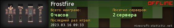 Юзербар 560x90 для Frostfire