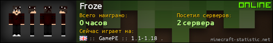 Юзербар 560x90 для Froze