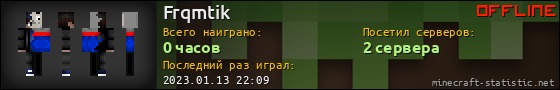 Юзербар 560x90 для Frqmtik