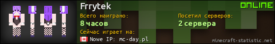 Юзербар 560x90 для Frrytek