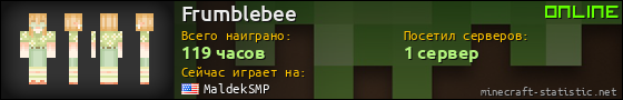 Юзербар 560x90 для Frumblebee