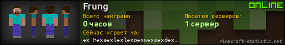 Юзербар 560x90 для Frung