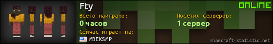 Юзербар 560x90 для Fty