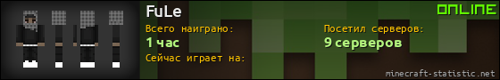 Юзербар 560x90 для FuLe