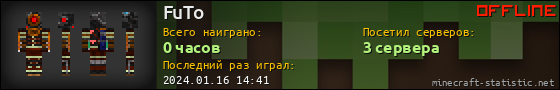 Юзербар 560x90 для FuTo