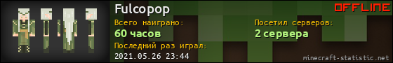 Юзербар 560x90 для Fulcopop