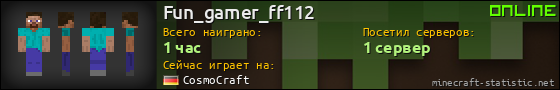 Юзербар 560x90 для Fun_gamer_ff112