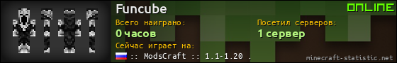 Юзербар 560x90 для Funcube