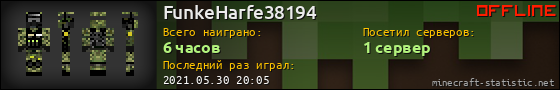 Юзербар 560x90 для FunkeHarfe38194