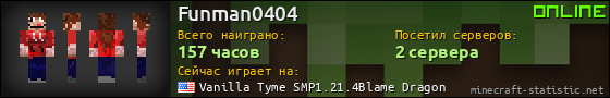 Юзербар 560x90 для Funman0404
