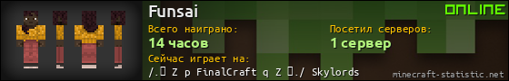 Юзербар 560x90 для Funsai