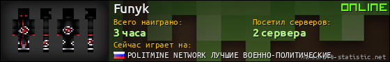 Юзербар 560x90 для Funyk