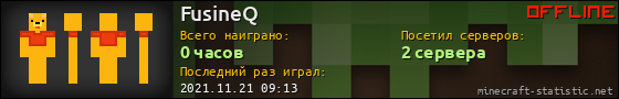Юзербар 560x90 для FusineQ