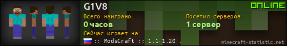 Юзербар 560x90 для G1V8